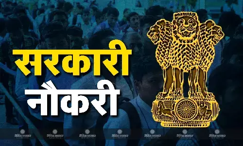 सरकारी नौकरी मिलने का कई लोगों का सपना होगा पूरा, राजस्थान में 52 हजार से ज्यादा पदों पर होगी भर्ती