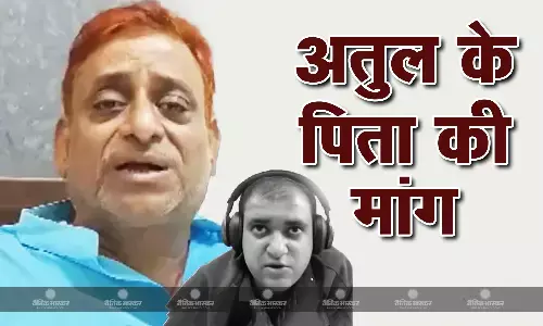 निकिता सिंघानिया की गिरफ्तारी के बाद सुभाष के पिता ने की अपने पोते की मांग, मुझे मेरा पोता चाहिए- अतुल सुभाष के पिता