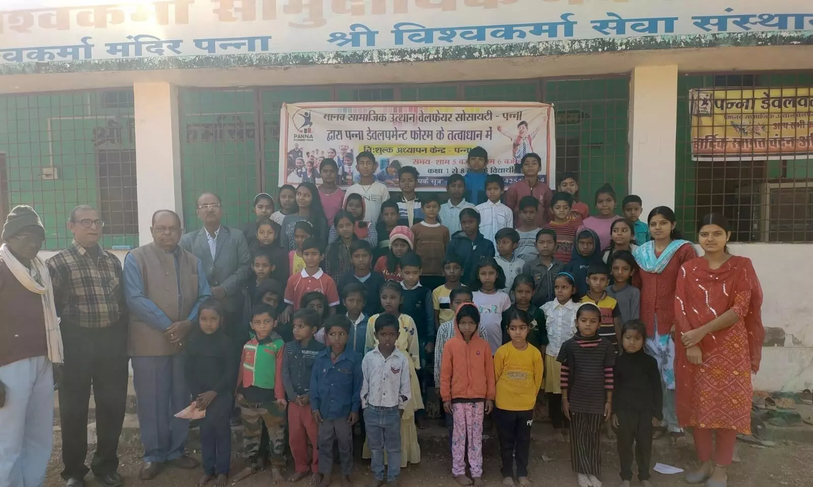 पन्ना डेवलपमेंट फोरम की पहल से बच्चों को मिल रही नि:शुल्क शिक्षा, दस माह में हुई शानदार प्रगति पन्ना डेवलपमेंट फोरम की पहल से बच्चों को मिल रही नि:शुल्क शिक्षा, दस माह में हुई शानदार प्रगति
