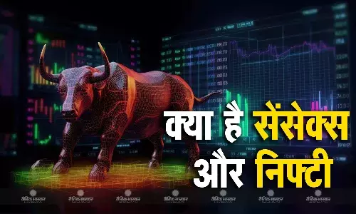 शेयर बाजार में Sensex और Nifty का क्या है मतलब? आपके लिए इसे जानना क्यों जरूरी है?