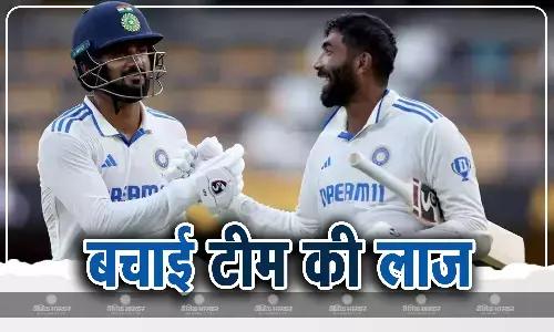 बुमराह-आकाश ने टीम को फॉलोऑन से बचाया, जाने क्या होता है टेस्ट क्रिकेट में इस्तेमाल किया जाने वाला ये नियम