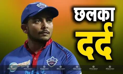 विजय हजारे ट्रॉफी के लिए पृथ्वी शॉ को मुंबई ने किया ड्रॉप तो सोशल मीडिया पर जताया दुख, कहा- अब और क्या-क्या देखना पड़ेगा विजय हजारे ट्रॉफी के लिए पृथ्वी शॉ को मुंबई ने किया ड्रॉप तो सोशल मीडिया पर जताया दुख, कहा- अब और क्या-क्या देखना पड़ेगा