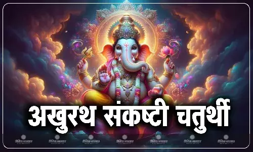 कल रखा जाएगा साल का आखिरी संकष्टी चतुर्थी व्रत? जानिए शुभ मुहूर्त और पूजा विधि