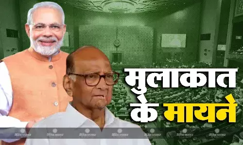 PM मोदी से मिले NCP चीफ शरद पवार, महाराष्ट्र विधानसभा चुनाव के बाद हुई पहली मुलाकात, जानिए क्या हैं मायने
