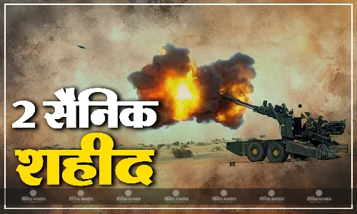 बीकानेर के फायरिंग रेंज में हुआ धमाका, तोप अभ्यास कर रहे 2 सौनिकों की हुई मौत
