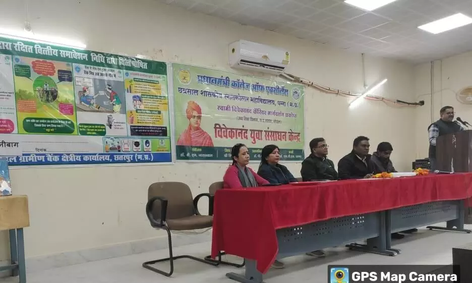 महाविद्यालय में ग्रामीण बैंक द्वारा वित्तीय साक्षरता का आयोजन महाविद्यालय में ग्रामीण बैंक द्वारा वित्तीय साक्षरता का आयोजन