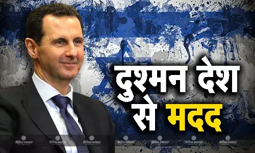 क्या रूस भागने के लिए बशर-अल-असद ने दुश्मन देश इजराइल से शेयर की सीक्रेट इंफर्मेशन?