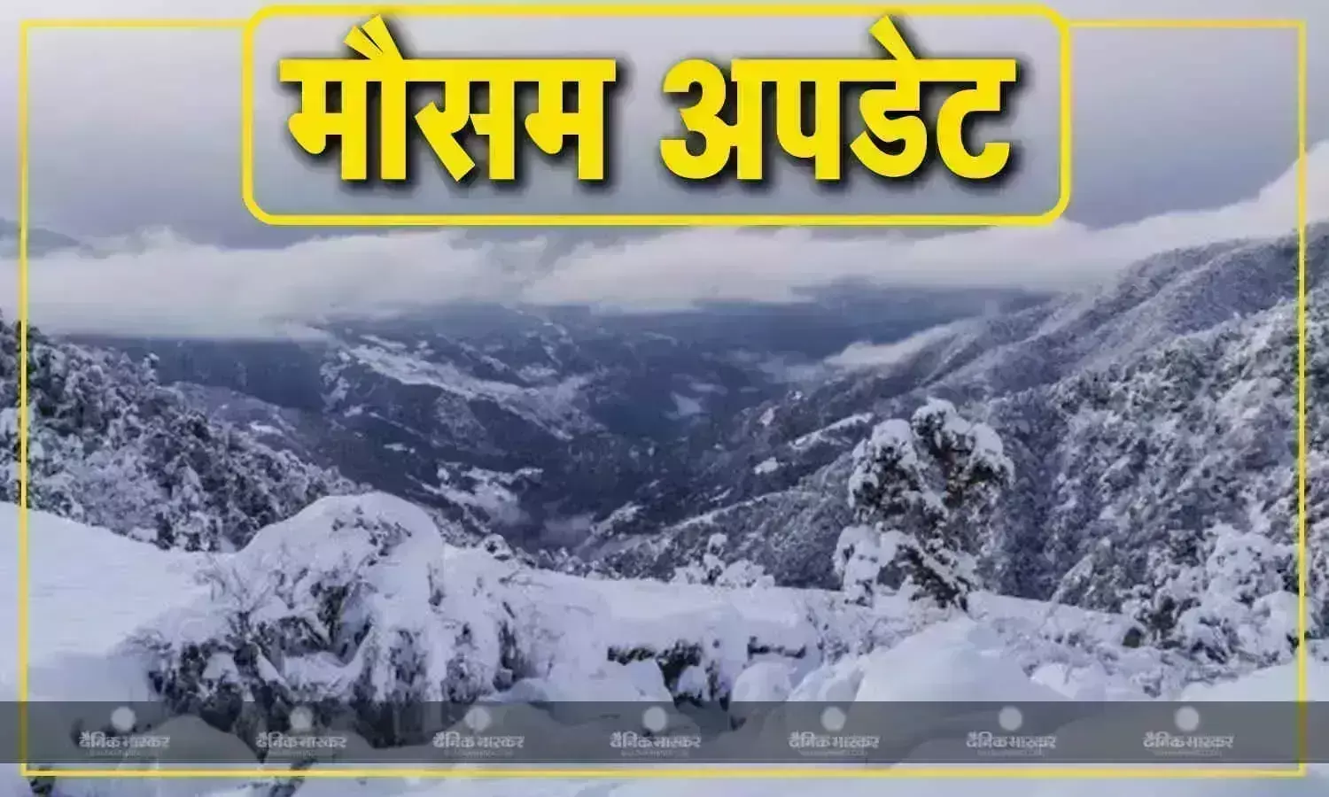 राजस्थान में शीतलहर, दिल्ली-NCR में बारिश, अगले कुछ दिन कुछ ऐसा रहेगा मौसम का मिजाज, जानें बाकी राज्यों का हाल