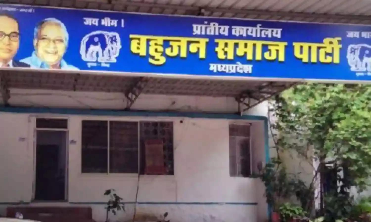 बसपा ने गृहमंत्री शाह के अंबेडकर पर दिए बयान की कड़ी निंदा की, टिप्पणी को  बताया अशोभनीय