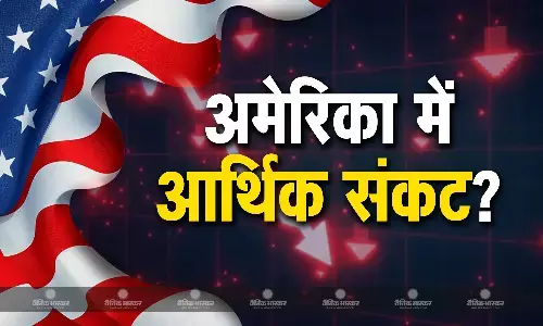 अमेरिका में आ सकता है आर्थिक क्राइसिस! सरकार और विपक्ष के बीच फंसा जरूरी बिल, कुछ ही घंटों में नहीं हुआ पास तो कर्मचारियों को सैलेरी देना हो जाएगा मुश्किल?