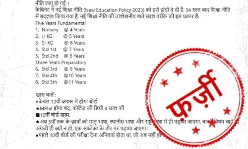 क्या नई शिक्षा नीति 2020 के तहत अब दसवीं कक्षा के लिए बोर्ड परीक्षा का आयोजन नहीं होगा, जानें वायरल दावे का सच क्या नई शिक्षा नीति 2020 के तहत अब दसवीं कक्षा के लिए बोर्ड परीक्षा का आयोजन नहीं होगा, जानें वायरल दावे का सच