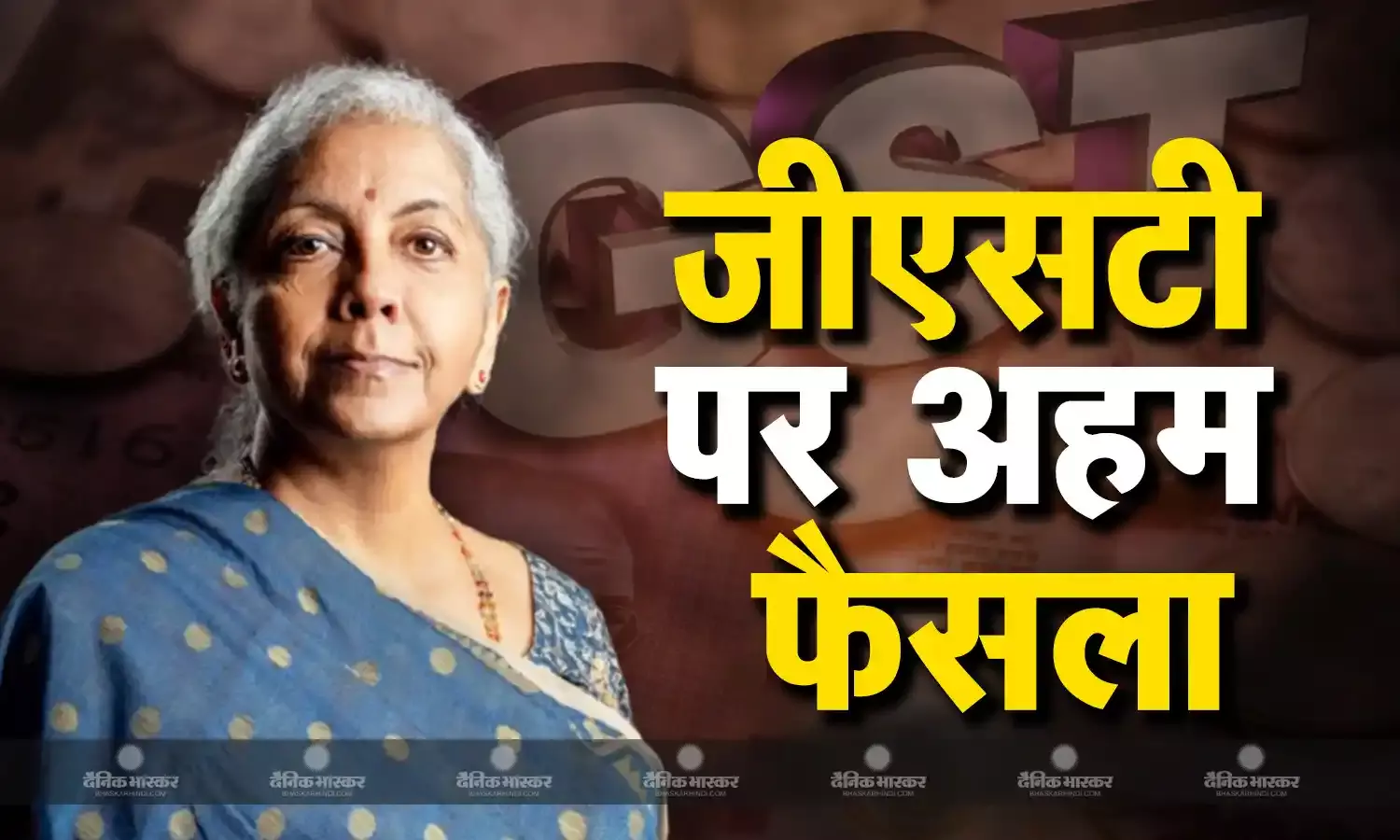 इंश्‍योरेंस प्रीम‍ियम पर टैक्‍स कटौती का फैसला टला, पुरानी कारों की बिक्री पर देना होगा 18% जीएसटी