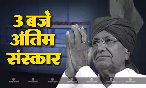 पूर्व सीएम चौटाला के निधन के बाद हरियाणा में तीन दिवसीय राजकीय शोक, 3 बजे होगा अंतिम संस्कार