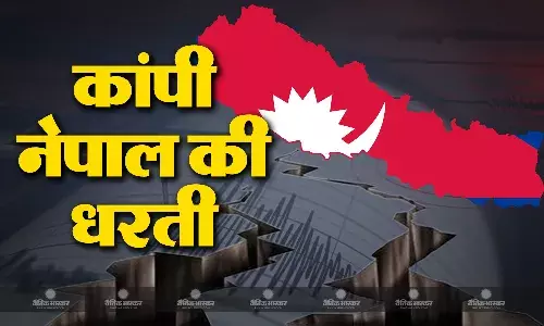 नेपाल में कांपी धरती, 10 किलोमीटर गहराई में था भूकंप का केंद्र