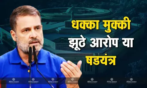 राहुल गांधी पर लगाए गए आरोपों को छत्तीसगढ़ के पूर्व सीएम भूपेश बघेल ने बताया भाजपा का षडयंत्र