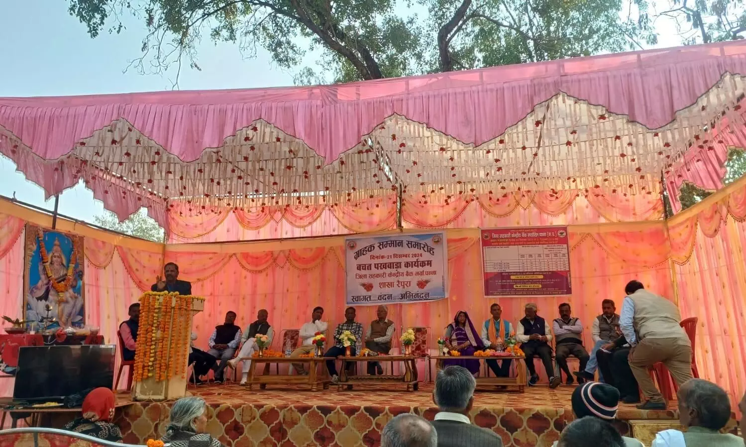जिला सहकारी केन्द्रीय बैंक में बचत पखवाडे का आयोजन जिला सहकारी केन्द्रीय बैंक में बचत पखवाडे का आयोजन