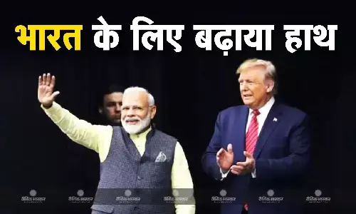 पुरानी नीतियों में बदलाव, अमेरिका मिसाइल टेक्नोलॉजी और स्पेस क्षेत्र में भारत के साथ बढ़ाएगा कदम