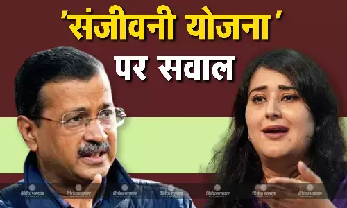 केजरीवाल की संजीवनी योजना पर बीजेपी सांसद बांसुरी स्वराज ने उठाए सवाल, कहा- दिल्ली को खोखले वादे और चुनावी जुमले नहीं चाहिए केजरीवाल की संजीवनी योजना पर बीजेपी सांसद बांसुरी स्वराज ने उठाए सवाल, कहा- दिल्ली को खोखले वादे और चुनावी जुमले नहीं चाहिए