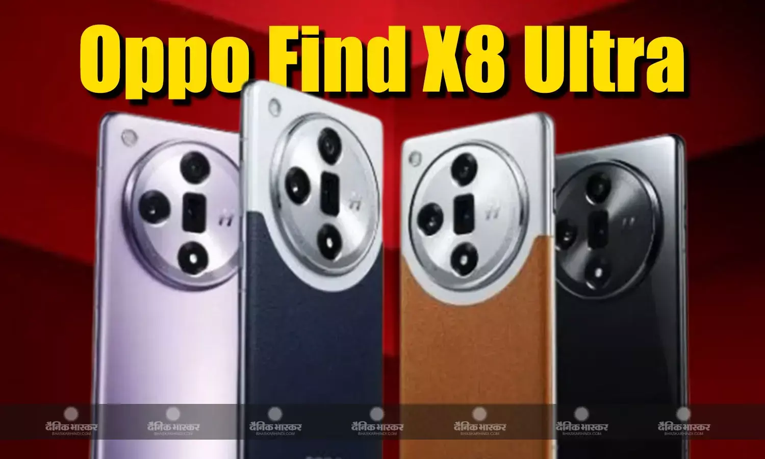 Oppo Find X8 Ultra की कैमरा डिटेल हुई लीक, मिल सकता है Sony LYT-900 सेंसर