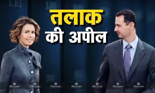 अपदस्थ राष्ट्रपति बशर अल-असद की ब्रिटिश पत्नी अस्मा अल-असद ने तलाक के लिए रूस की एक अदालत में लगाई याचिका