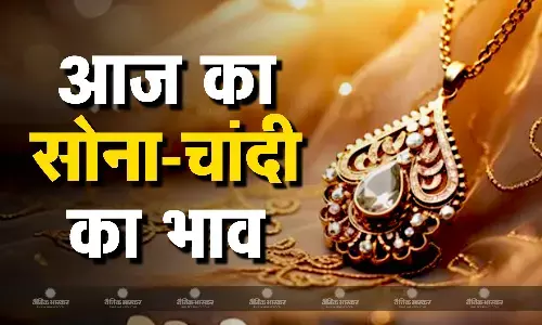 सोना- चांदी की कीमतें पड़ी ठंडी, जानिए गोल्ड- सिल्वर के रेट में कितनी आई गिरावट