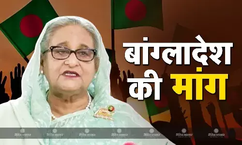शेख हसीना को लेकर बांग्लादेश ने भारत से की मांग, कहा पूर्व पीएम शेख हसीना को वापस भेजें