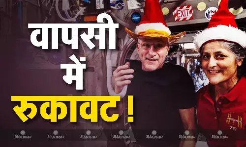 क्या स्पेस में फंस गई हैं सुनिता विलियम्स, क्यों उनको वापस लाने में नासा हो रहा असमर्थ? क्या स्पेस में फंस गई हैं सुनिता विलियम्स, क्यों उनको वापस लाने में नासा हो रहा असमर्थ?