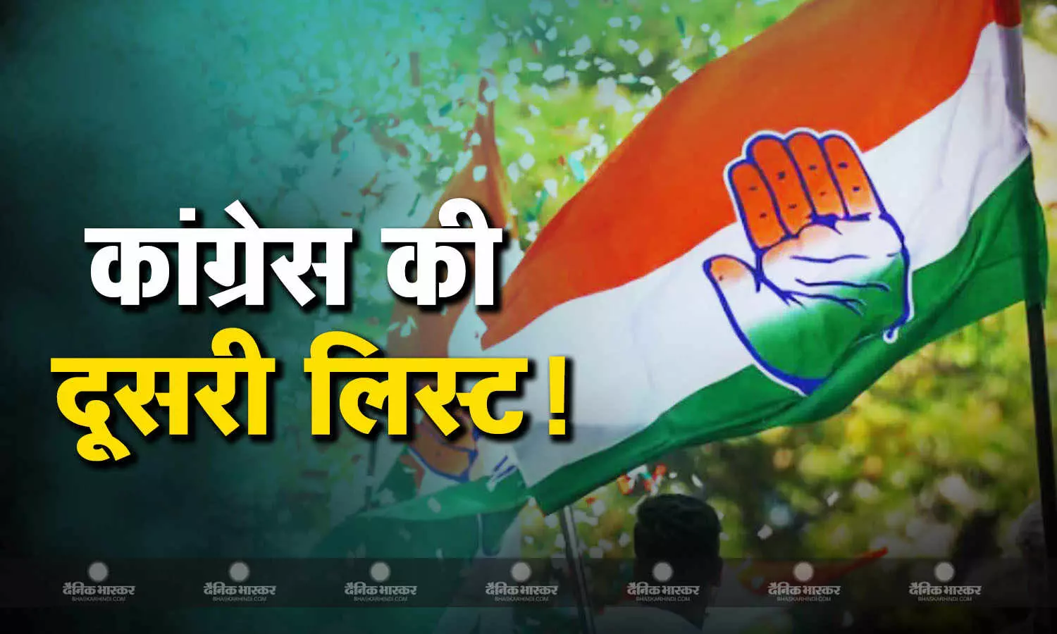 चुनाव के लिए कांग्रेस करने वाली है उम्मीदवारों की सूची जारी! 28 लोगों के चेहरों पर लगेगी मुहर चुनाव के लिए कांग्रेस करने वाली है उम्मीदवारों की सूची जारी! 28 लोगों के चेहरों पर लगेगी मुहर