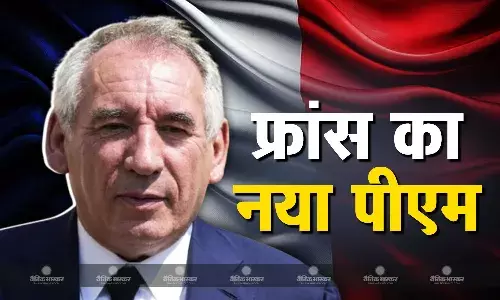 फ्रांस के राष्ट्रपति इमैनुएल मैक्रों ने फ्रांस्वा बायरू को बनाया नया प्राइम मिनिस्टर
