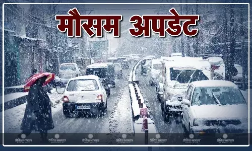 कड़ाके की ठंड के बीच बारिश ने मचाया कहर, एक तरफ बर्फबारी तो एक तरफ बारिश परेशान कर रही लोगों को परेशान, जानें कैसा रहने वाला है आज का मौसम