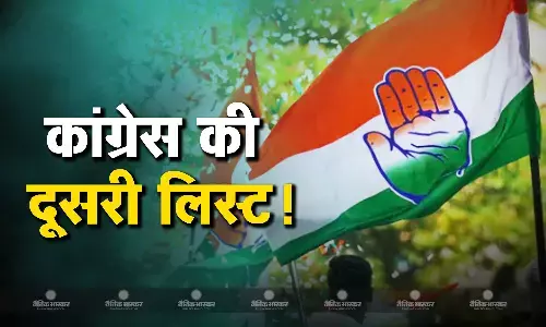 चुनाव के लिए कांग्रेस करने वाली है उम्मीदवारों की सूची जारी! 28 लोगों के चेहरों पर लगेगी मुहर
