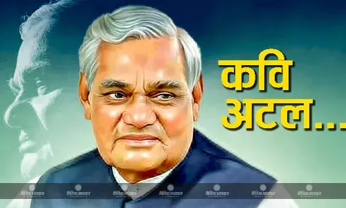 सियासी मन में छुपा एक कवि हृदय- ऐसा था अटलजी का काव्यमय संसार, यूं हुआ था राजनीति से मेल