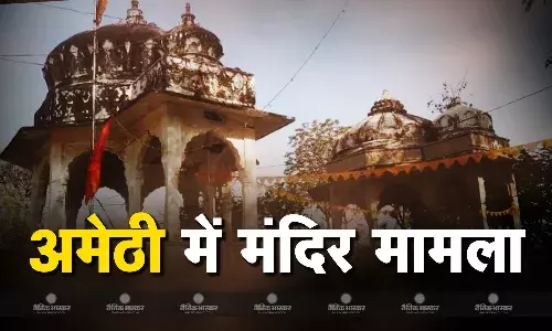 अमेठी के औरंगाबाद गांव में मिला 120 साल पुराना शिव मंदिर, जांच करने पहुंची जिला प्रशासन की टीम अमेठी के औरंगाबाद गांव में मिला 120 साल पुराना शिव मंदिर, जांच करने पहुंची जिला प्रशासन की टीम