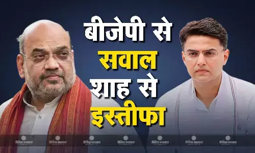 अब कांग्रेस नेता सचिन पायलट ने अमित शाह के इस्तीफे की मांग की, बीजेपी की नीति पर भी उठाए सवाल