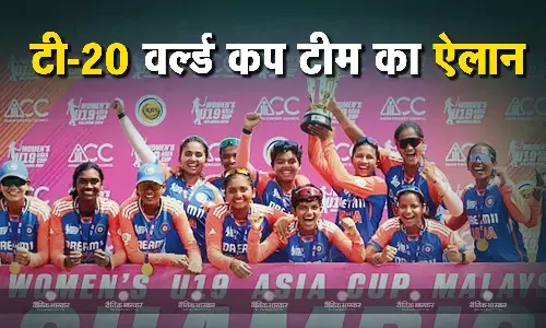 BCCI ने विमेंस अंडर-19 टी-20 विश्व कप के लिए टीम इंडिया का किया ऐलान, एशिया कप के बाद अब विश्व विजेता बनने उतरेगी भारतीय वीरांगनाएं