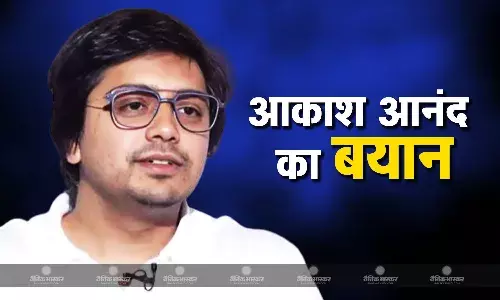 मायावती के भतीजे आकाश आनंद ने साधा शाह, राहुल-प्रियंका और केजरीवाल पर निशाना, कहा- राजनैतिक फायदे के लिए हो रहा नाम का इस्तेमाल