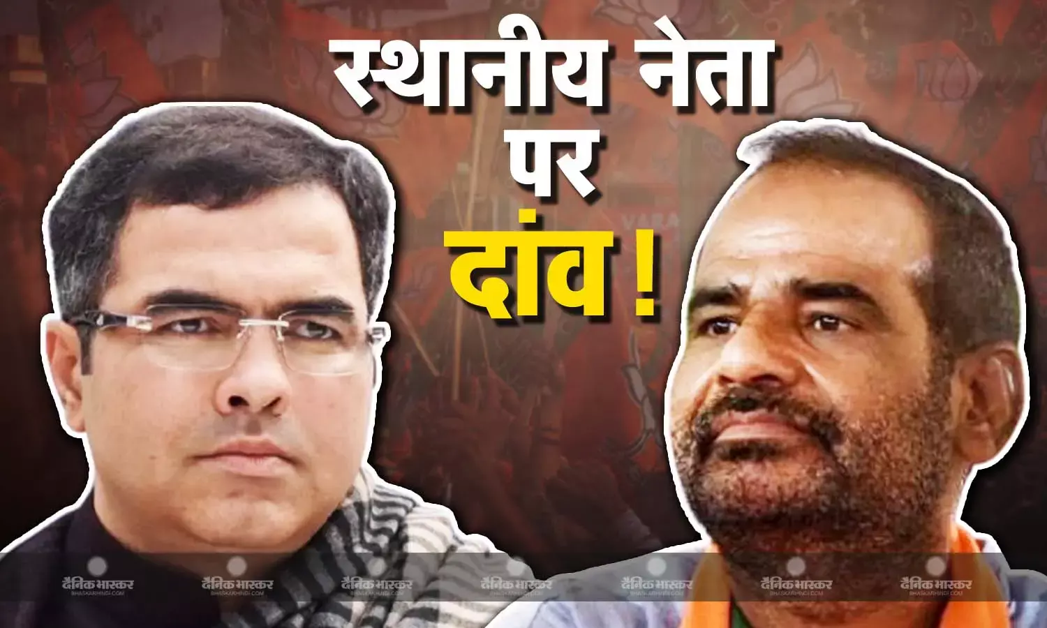 प्रवेश वर्मा, रमेश बिधूड़ी और मीनाक्षी लेखी की बढ़ी सक्रियता, स्थानीय चेहरे के साथ चुनावी मैदान में उतरेगी बीजेपी, मिल रहे हैं सियासी सकेत