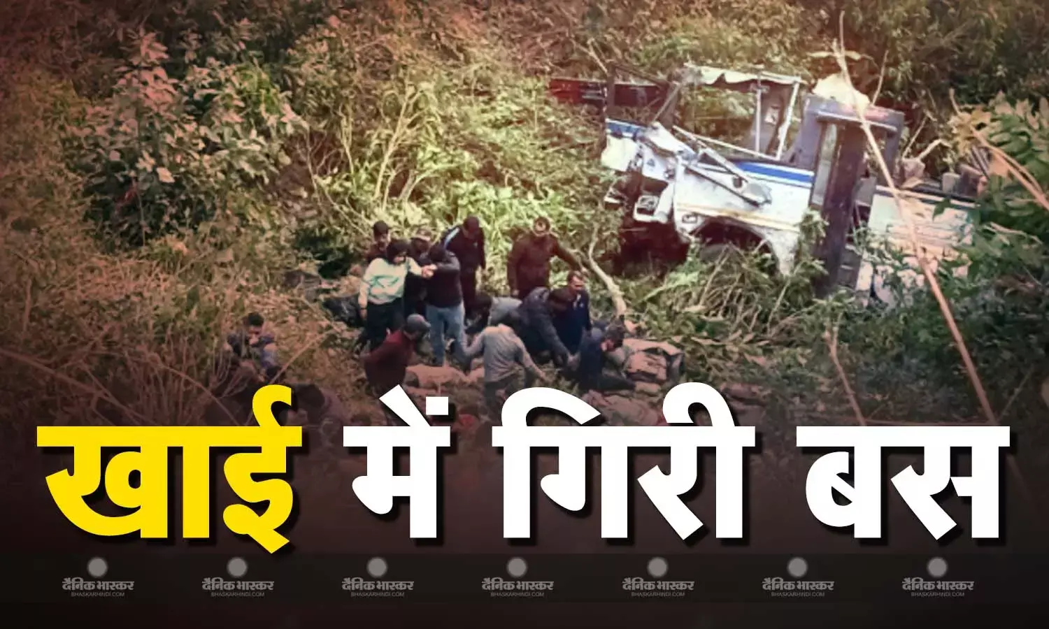 भीमताल की खाई में बस गिरने से 4 यात्रियों की मौत, 24 घायल, इलाके में रेस्क्यू ऑपरेशन जारी