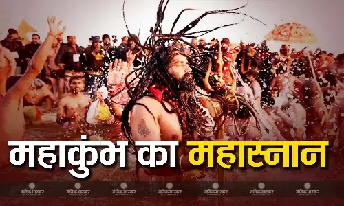 इस दिन होगा महाकुंभ का सबसे बड़ा स्नान, जानिए तिथि, मुहूर्त और महत्व इस दिन होगा महाकुंभ का सबसे बड़ा स्नान, जानिए तिथि, मुहूर्त और महत्व