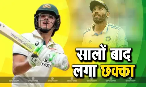 तीन साल बाद बुमराह की बॉल पर लगा छक्का, जानिए कौन हैं ये कमाल दिखाने वाले 19 साल के डेब्यूटेंट सैम कोंस्टास तीन साल बाद बुमराह की बॉल पर लगा छक्का, जानिए कौन हैं ये कमाल दिखाने वाले 19 साल के डेब्यूटेंट सैम कोंस्टास