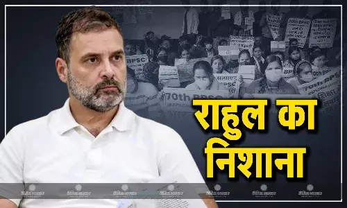 BPSC कैंडिडेट्स पर लाठीचार्ज के बाद राहुल गांधी ने तोड़ी चुप्पी, दिया एकलव्य के अंगूठे का उदाहरण