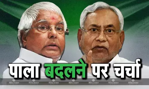 लालू के करीबी विधायक के बयान से बढ़ी सियासी हलचल, नीतीश के पाला बदलने की चर्चा तेज, पिछले साल भी दिसंबर में हुआ था बड़ा प्लान