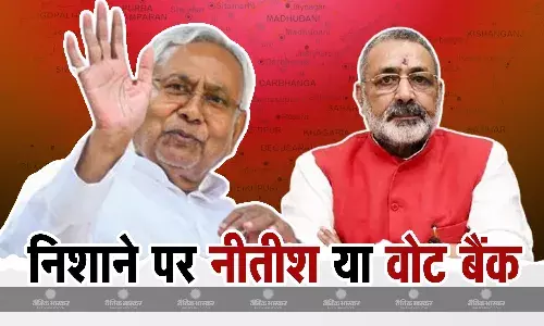 बिहार में नीतीश कुमार का हाल ओडिशा के नवीन पटनायक जैसा न हो जाए! बीजेपी के निशाने पर नीतीश का वोट बैंक!