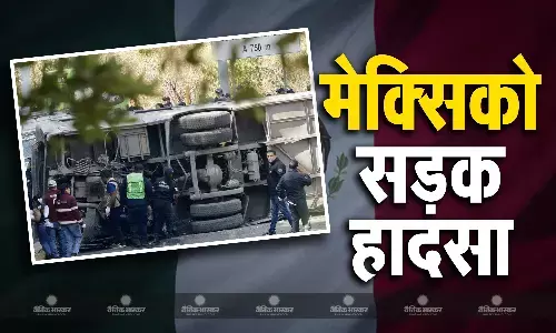 मेक्सिको में भीषण हादसा, ट्रक में भिड़ी यात्रियों की बस, 8 की मौत, 27 जख्मी