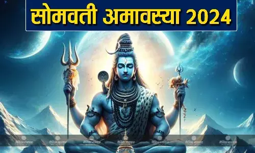 कब है पौष अमावस्या? जानिए पूजा विधि और शुभ मुहूर्त