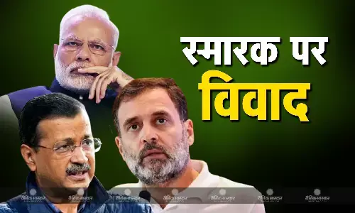 मनमोहन सिंह के अंतिम संस्कार पर गरमाई सियासत, राहुल गांधी ने बताया पूर्व पीएम का अपमान, केजरीवाल ने भी घेरा मनमोहन सिंह के अंतिम संस्कार पर गरमाई सियासत, राहुल गांधी ने बताया पूर्व पीएम का अपमान, केजरीवाल ने भी घेरा