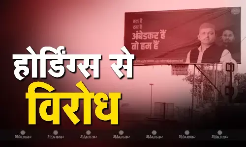 सदन से लेकर सड़क और पोस्टरों तक जा पहुंचा शाह का अंबेडकर पर दिए गए बयान का विरोध