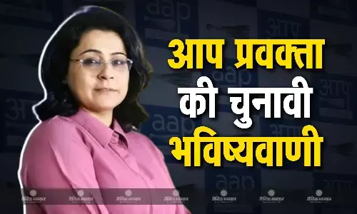 चुनाव  से पहले AAP प्रवक्ता प्रियंका कक्कड़ की चुनावी भविष्यवाणी, बीजेपी को लेकर कर डाला बड़ा दावा