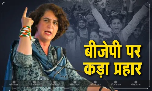 अभ्यर्थियों पर लाठीचार्ज और पानी की बौछारें छोड़ी जाने पर भड़कीं प्रियंका गांधी, बिहार की डबल इंजन सरकार को घेरा