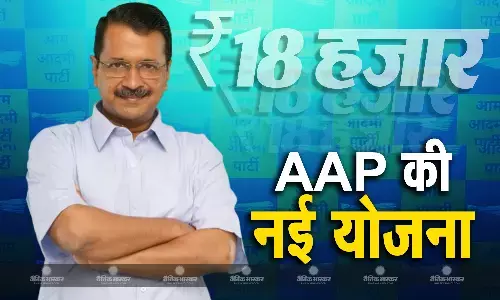 पुजारियों-ग्रंथियों को हर महीने मिलेगी 18000 रुपये की सम्मान राशि, केजरीवाल का बड़ा एलान, जानें कब से शुरू होंगे रेजिस्ट्रेशन?